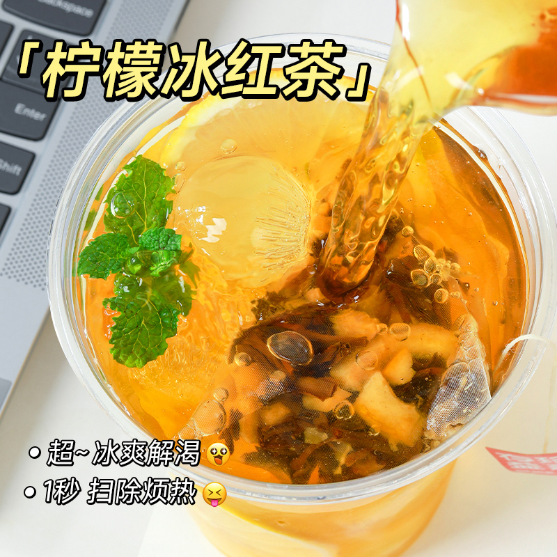 柠檬冰红茶茶包冷泡水果茶适合夏季饮品解暑泡水喝的东西港式冲饮