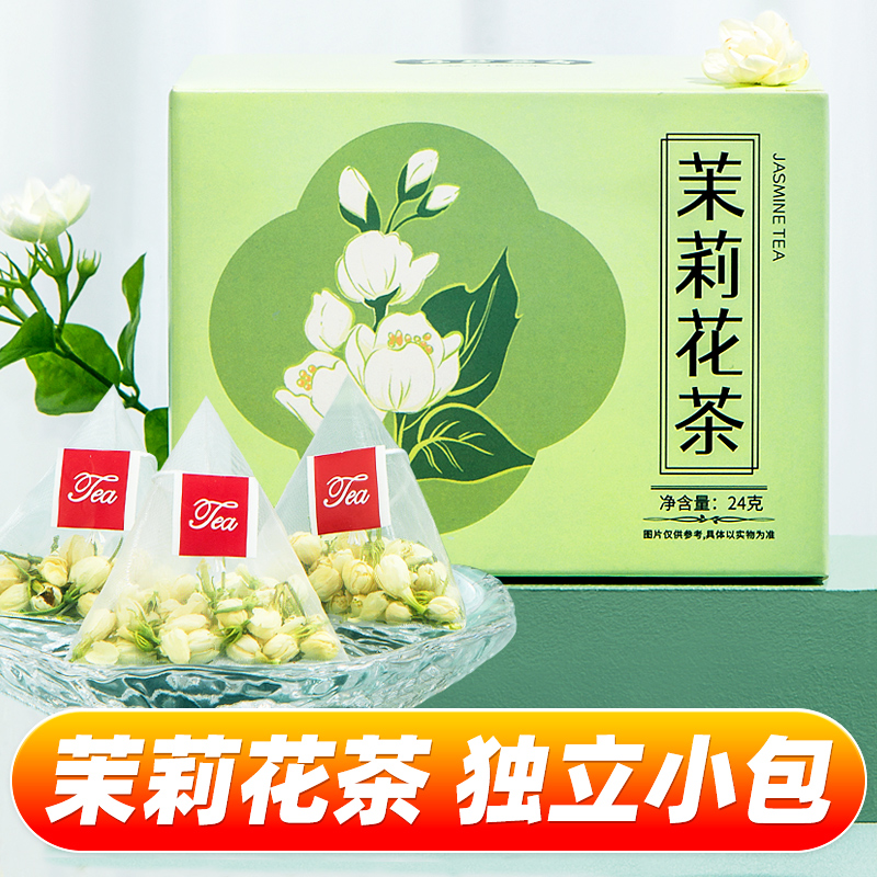 茉莉花茶绿茶浓香型茶包适合孕妇喝的茶干花苞新茶叶官方旗舰店