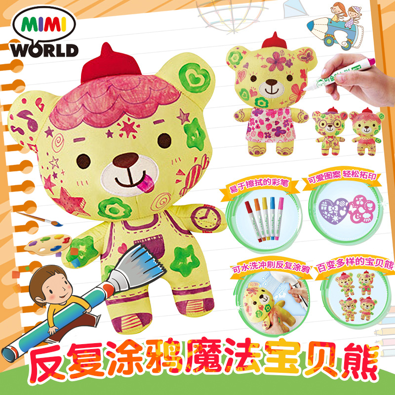 mimiworld宝贝熊魔法涂鸦组可爱DIY益智玩具女孩毛绒过家家正品|ruв категории игрушка/коляска/головоломка/блоки/модель, плюшевые игрушки - от Buy2taobao.com для оказания профессиональной услуги покупки агента Taobao