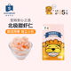 橡果生鲜北极甜虾仁海鲜独立小包装250g送宝宝婴儿辅食谱
