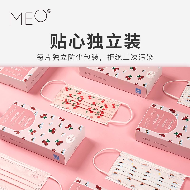 [现货速发]MEO 时尚印花一次性防护口罩独立包装透气成人男女潮款