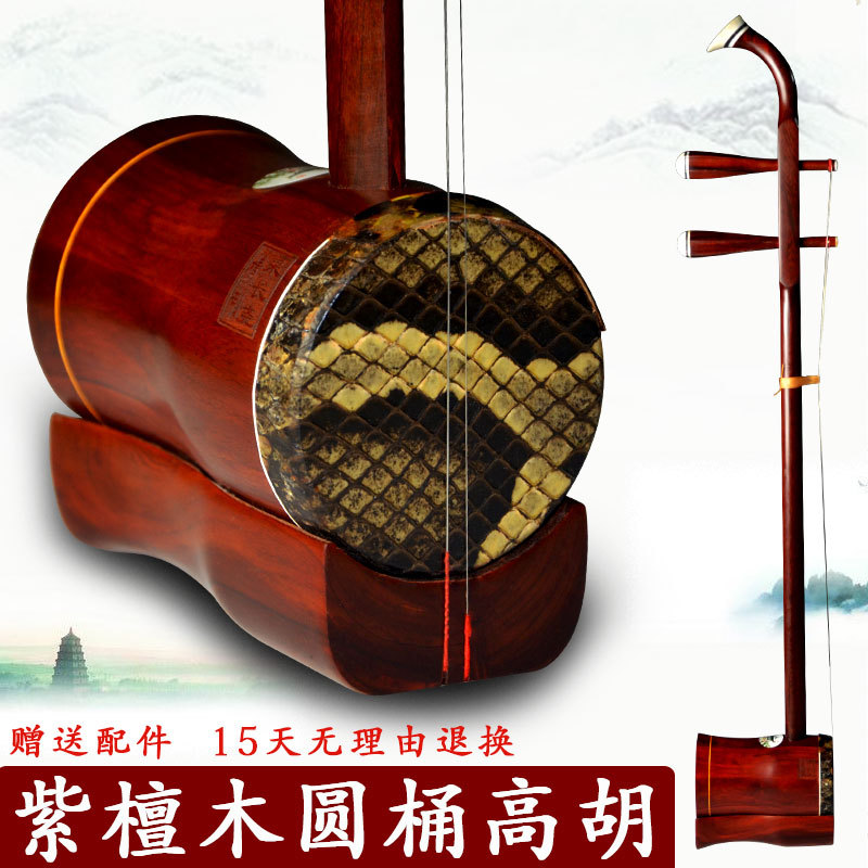 紫檀木圆筒高胡伴奏黄梅戏用高音二胡戏剧专用琴苏州民族乐器配件