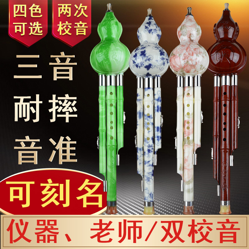 葫芦丝乐器c调降b调儿童小学生初学者入门专业演奏考级紫竹葫芦丝在类目 乐器/吉他/钢琴/配件, 民族乐器, 民族吹奏乐器, 葫芦丝中 - 来自Buy2taobao.com提供专业的淘宝代购服务
