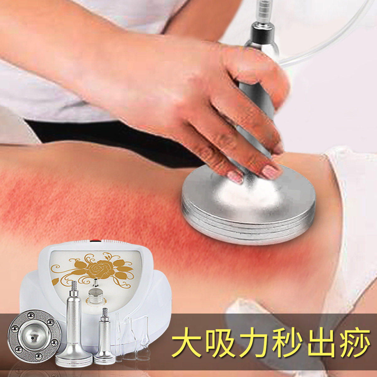 刮痧仪器电动吸痧美容院做身体经络疏通理疗养生拔罐背部淋巴排毒优惠