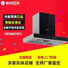 Bosch/博世 DKS987BTI/DKS988BTI/DKS957BTI/油烟机家用专柜正品