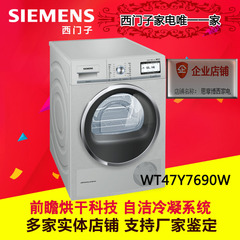 SIEMENS/西门子洗衣机WT47Y7690W/WM16Y8891W原装进口9公斤干衣机