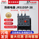 德力西热继电器JRS1Dsp-38电机过热保护器220V过载保护380V23-32A