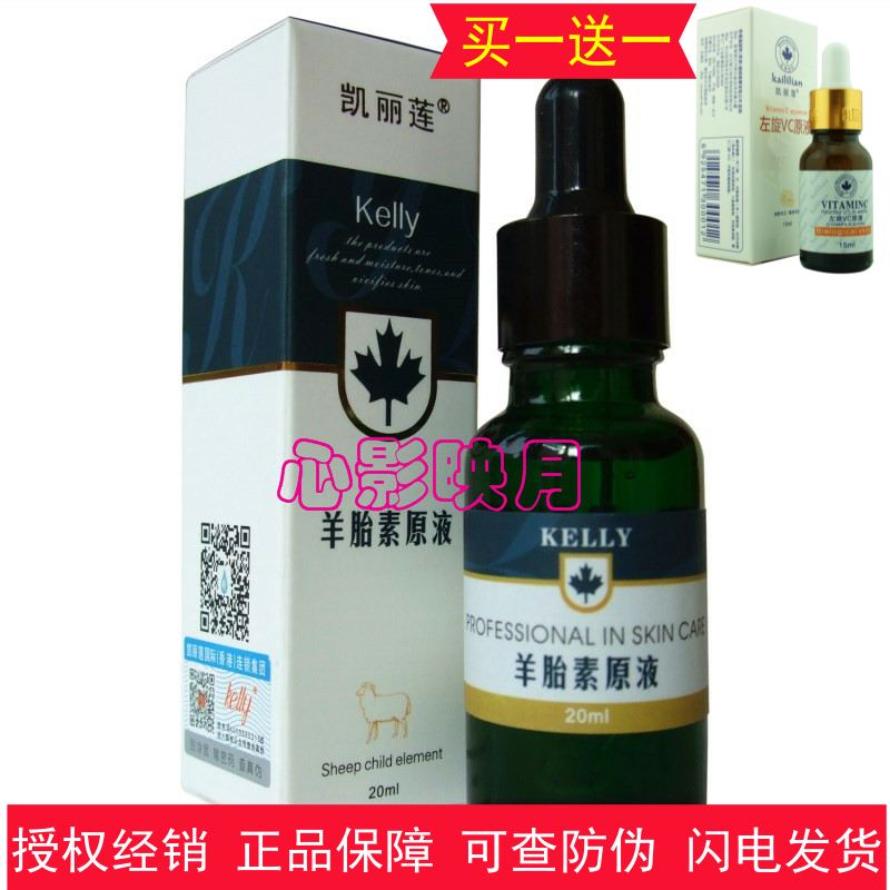 quality goods Kelly Kelly lotus Placenta Stock solution Essence 20ML Shrink pore Moisture Remove yellow Anti wrinkle Rejuvenationin the Skin Care/Body/Essential oils , Facial Serum(new), Ampoule/Stoste category - from Buy2taobao.com to provide professional Taobao agent buy service