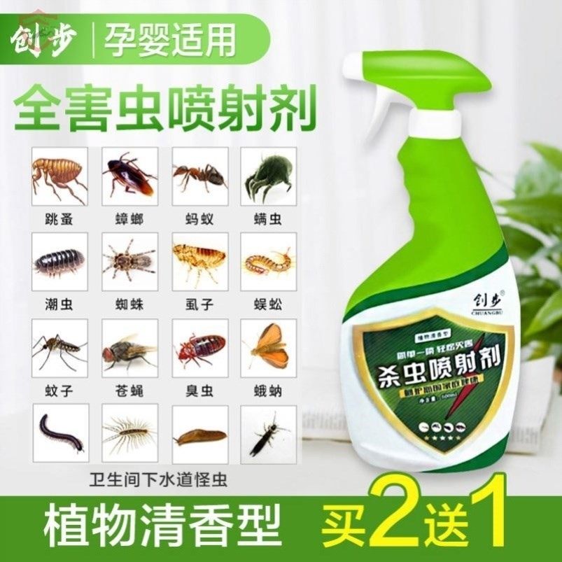 烟草甲虫杀虫剂家具杀蛀木虫木地板上的虫木头床虫子木屑虫家里室