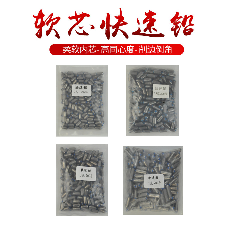 软芯快速铅座 竞技台钓铅皮垂钓铅皮座 快速铅钓鱼用品渔具小配件