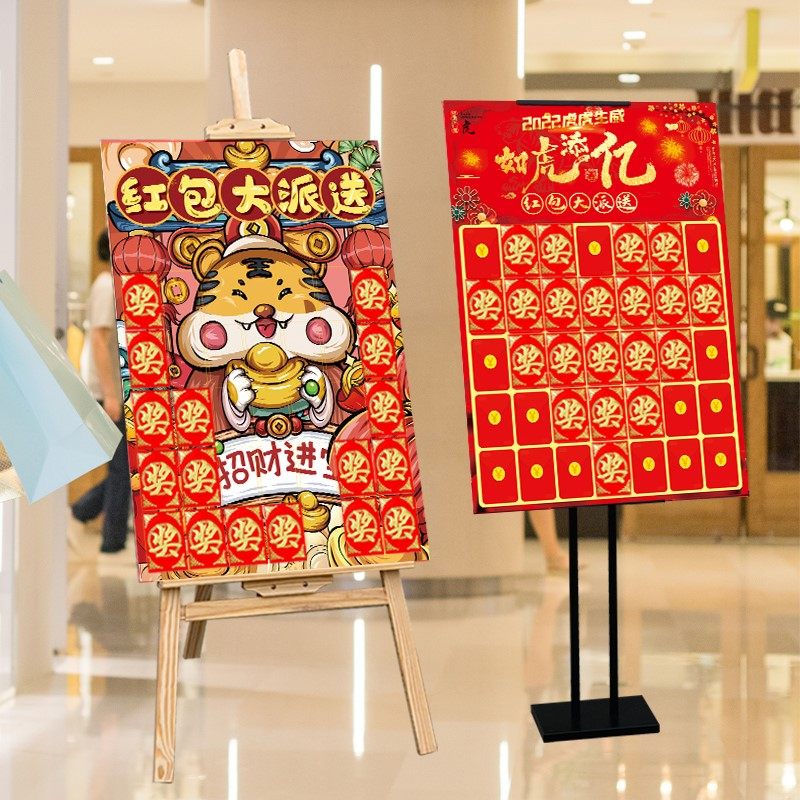 2022新款红包墙展板创意虎年新年会开业活动促销抽奖墙展架
