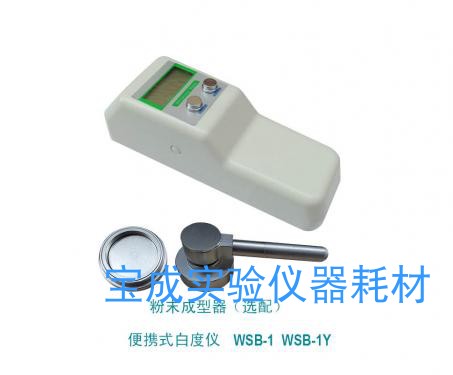 齐威便携式白度仪WSB-1/1Y毛巾布草白度测试WSB-2/2Y白度仪荧光在类目 润滑/胶粘/试剂/实验室耗材, 实验室器材, 温度计中 - 来自Buy2taobao.com提供专业的淘宝代购服务
