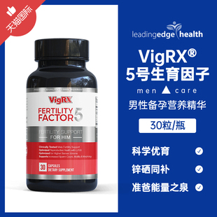 VigRX 进口男性备孕锌硒宝复合维生素