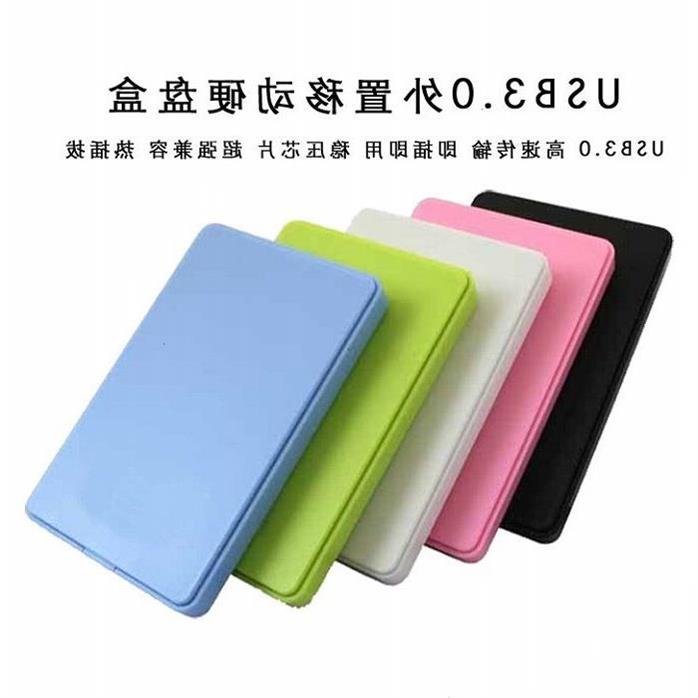 USB3.0移动硬盘盒 2.5英寸SATA串口笔记本硬盘盒子