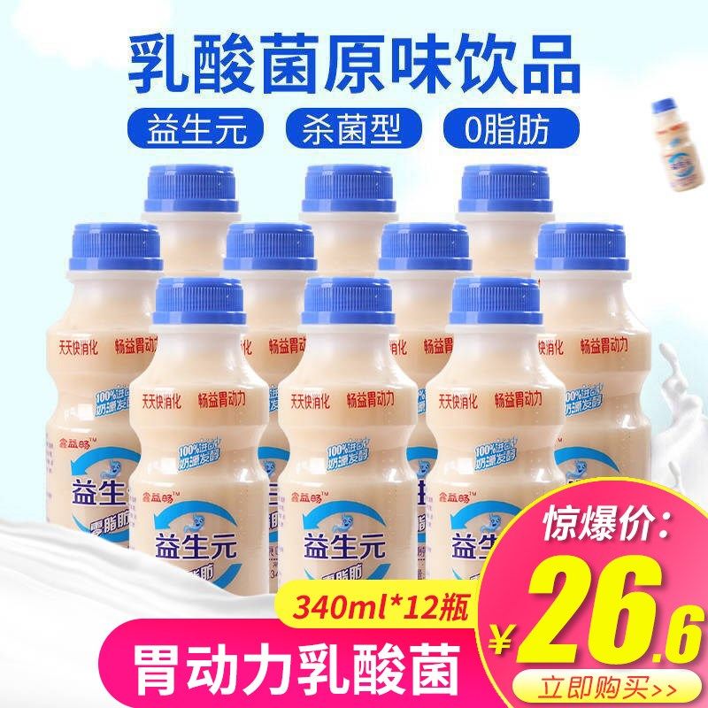 痛风淘宝      佰味葫芦乳酸菌风味饮品340ml*12瓶整箱早餐酸奶饮料