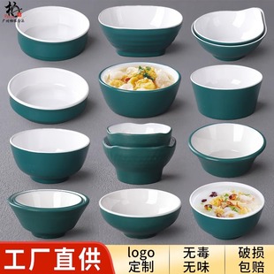 密胺小碗商用北欧仿瓷碗塑料碗快餐碗米饭碗汤碗火锅调料碗防摔碗