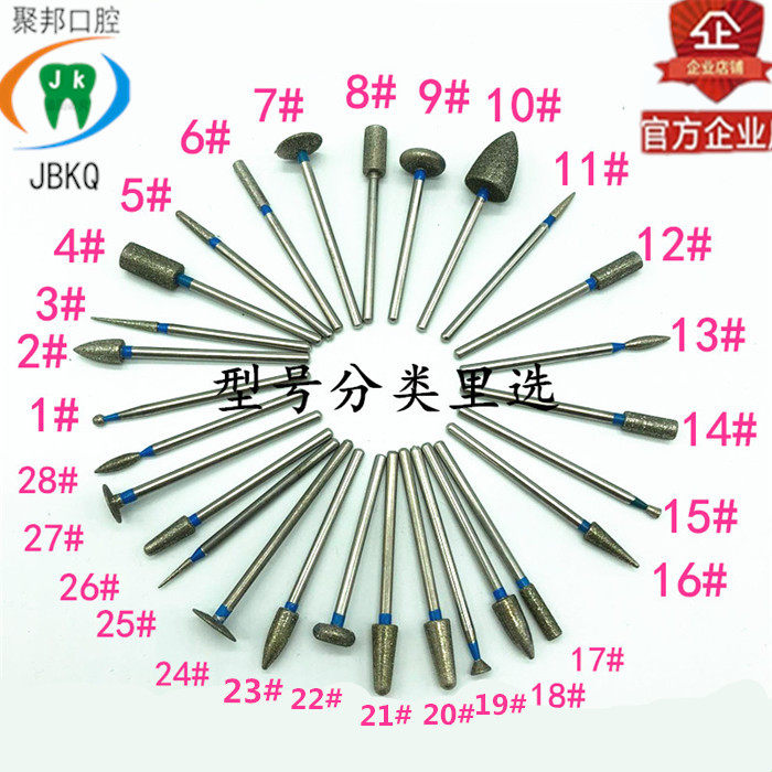 牙科金刚砂磨头 低速磨头 打磨专用磨头 牙科材料 齿科 口腔材料
