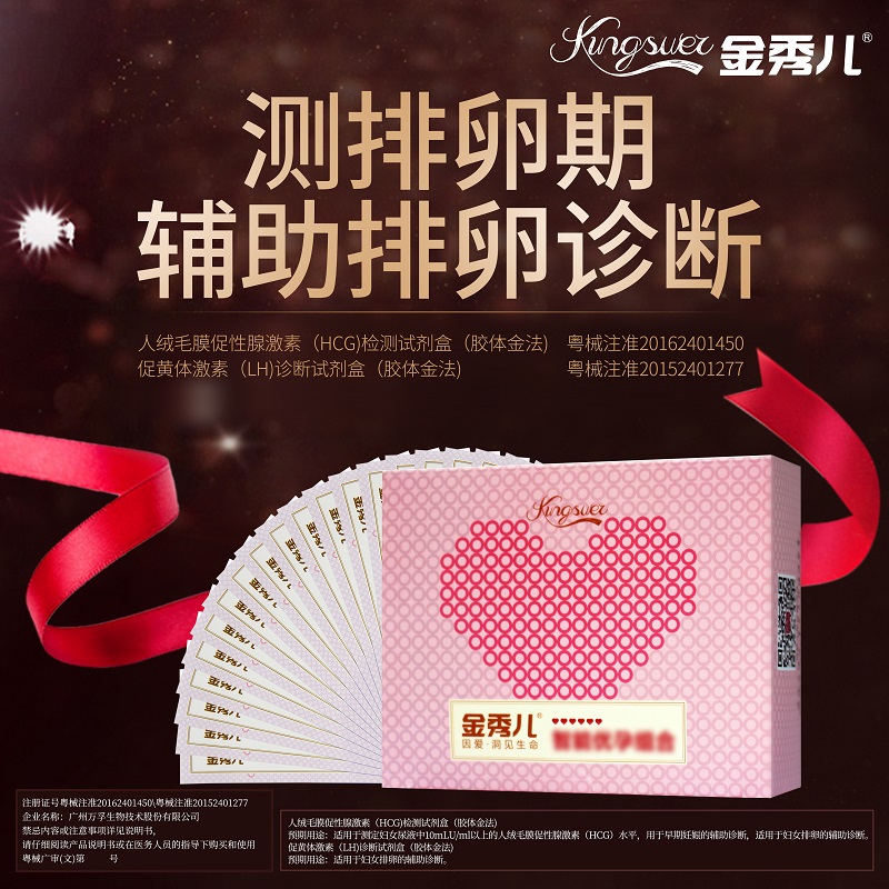金秀儿智能排卵试纸女高精度测排卵期20早早孕半定量备孕检测套餐|msdalam kategori ubat-ubatan OTC/Peralatan perubatan/Bekalan Perancangan Keluarga, Bekalan Perancangan Keluarga, 验孕试纸/排卵试纸 - dari Buy2taobao.com untuk memberikan perkhidmatan ejen Taobao profesional membeli