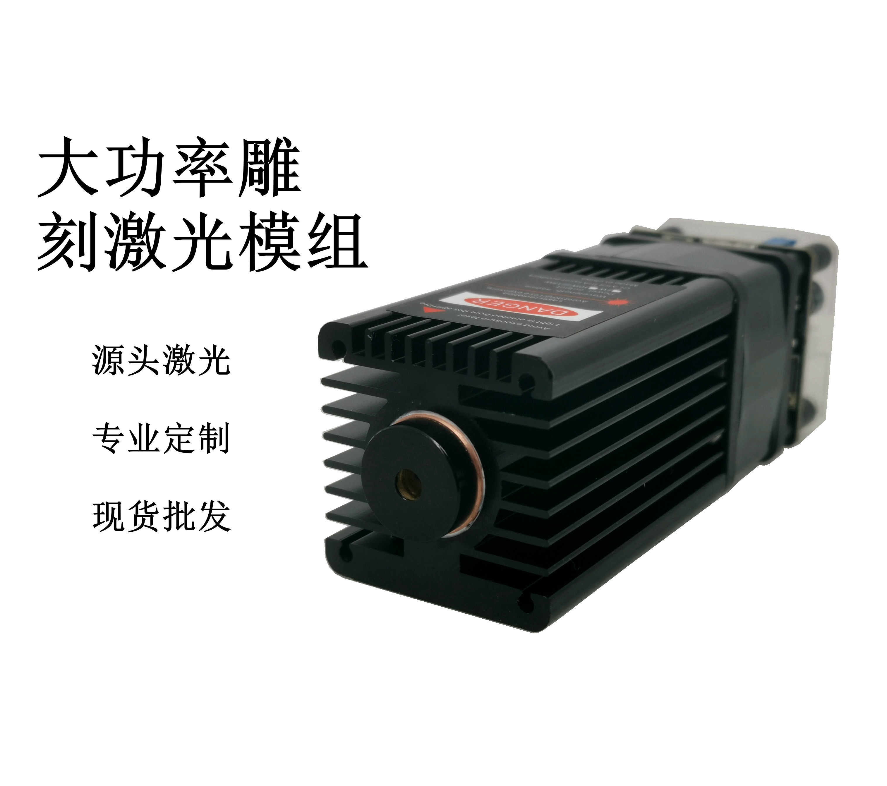 大功率激光头蓝光10w20w激光切割头激光雕刻机配件木板切割450nm