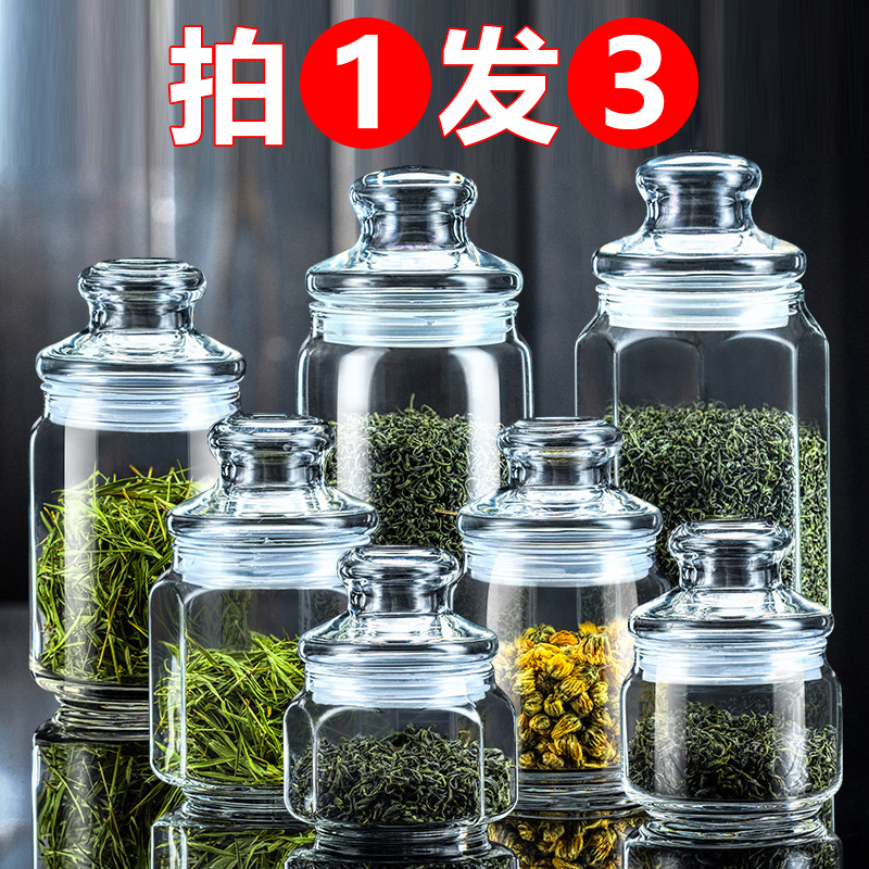 日式茶叶罐玻璃密封茶罐空罐家用茶叶储存罐小号便携旅行茶叶盒子