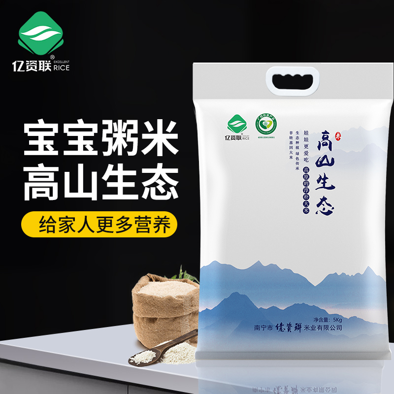 新米晚稻广西大米5kg长粒香米10斤装真空包装宝宝营养优质丝苗米