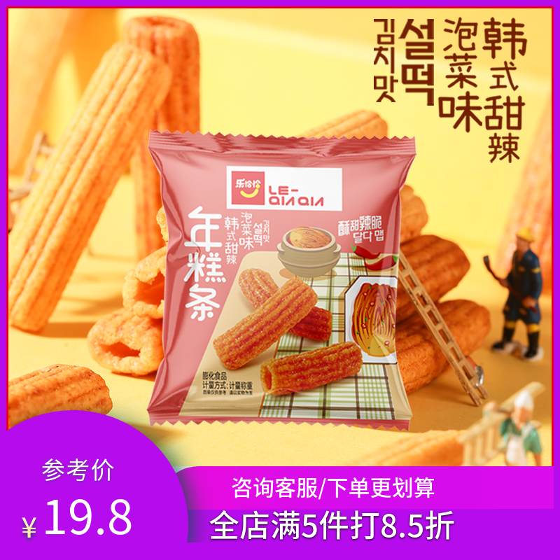 乐恰恰韩式泡菜味年糕条180g/袋爽脆美味口感酥脆休闲网红零食