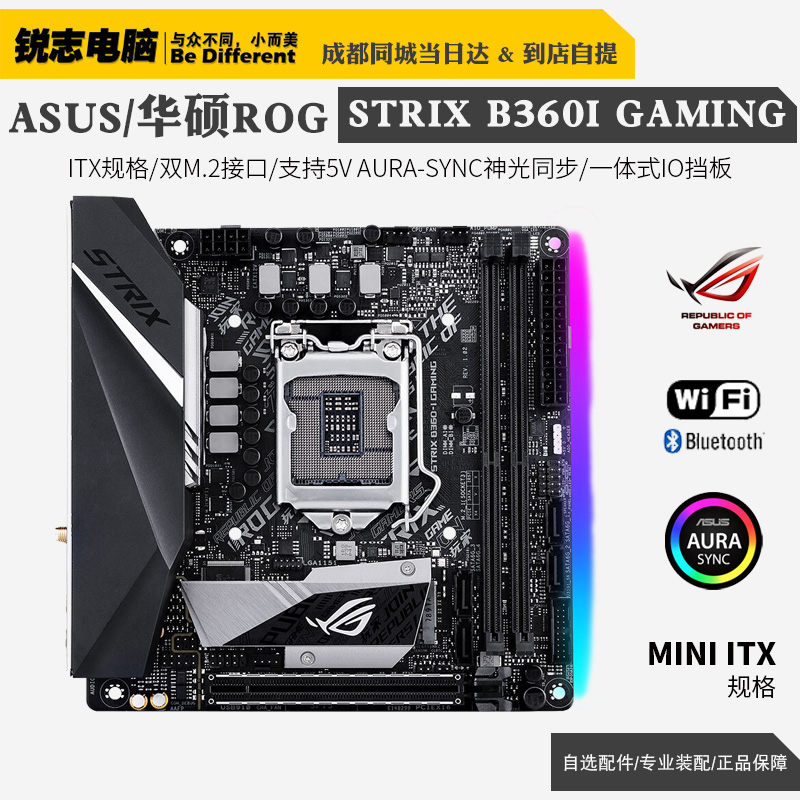 Asus/華碩 Strix B360-I Gaming ITX電競主板B360I在類目 電腦硬件/顯示器/電腦周邊, 主板中 - 來自Buy2taobao.com提供專業的淘寶代購服務