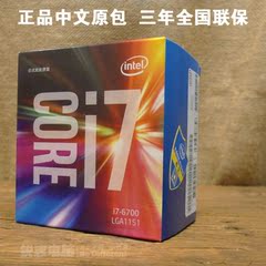 Intel/英特尔 i7 6700 酷睿第6代 4核盒装i7（中文原包）