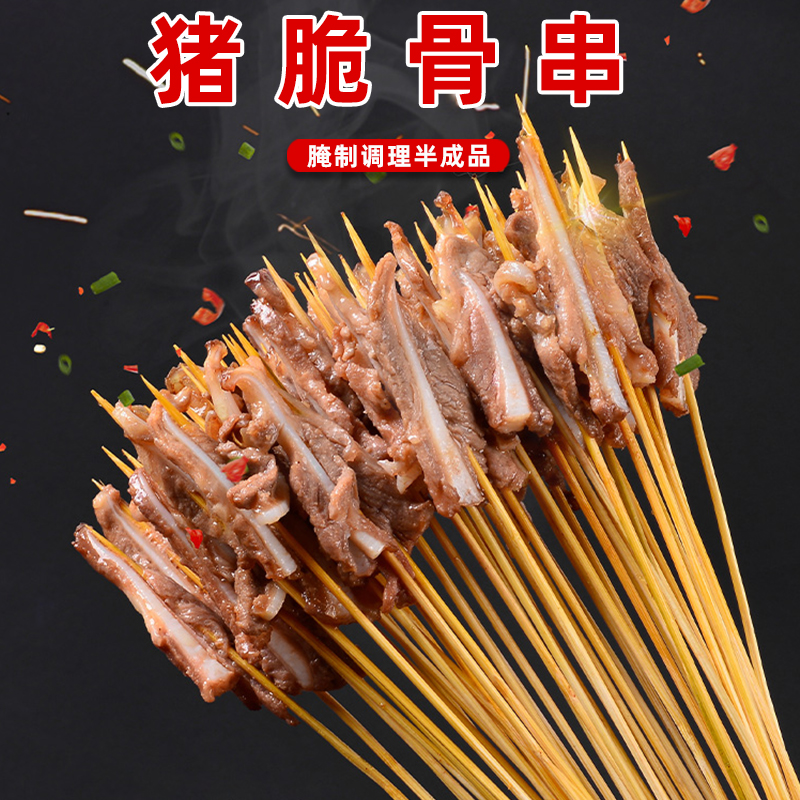 猪脆骨小串300串烧烤食材猪肉半成品新鲜冷冻火锅烤串