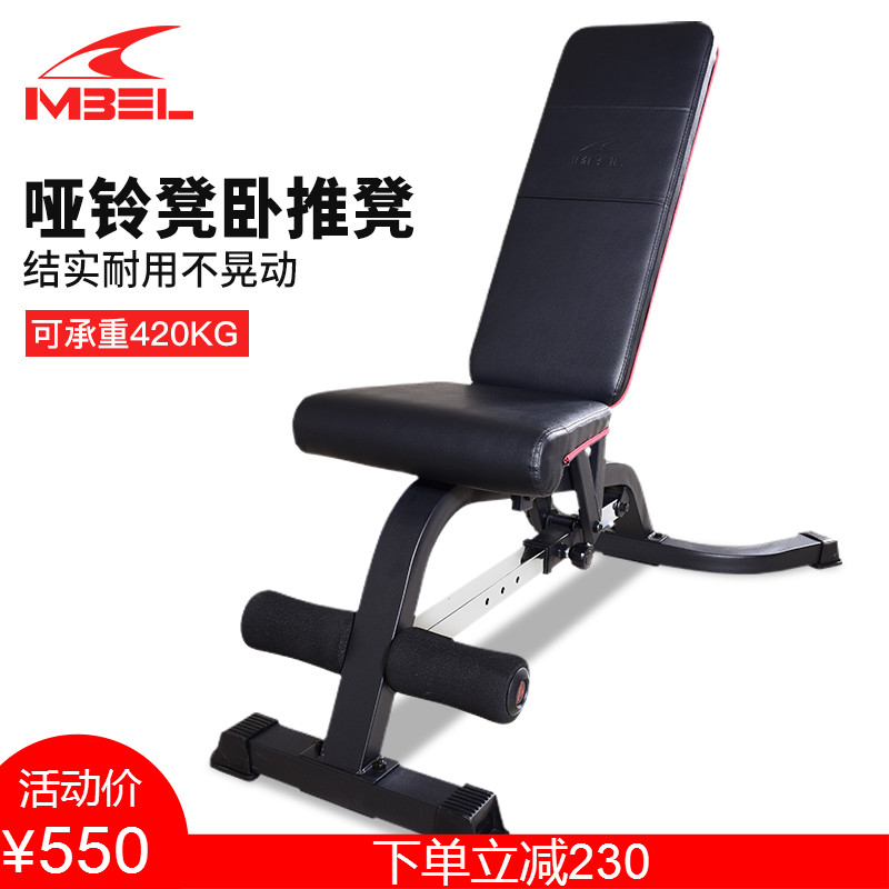 商用哑铃凳训练凳健身凳仰卧起坐板训练椅健身器材卧推凳在类目 运动/瑜伽/健身/球迷用品, 踏步机/中小型健身器材, 仰卧板/健腹板中 - 来自Buy2taobao.com提供专业的淘宝代购服务