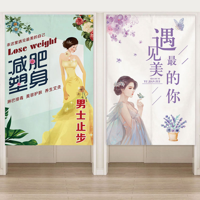 定制美容院门帘养生减肥瘦身店小隔断装饰半帘中医门帘