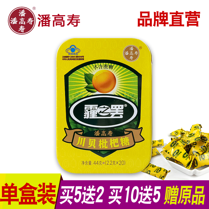 潘高寿靖琦产品展示-旗舰店铺指南