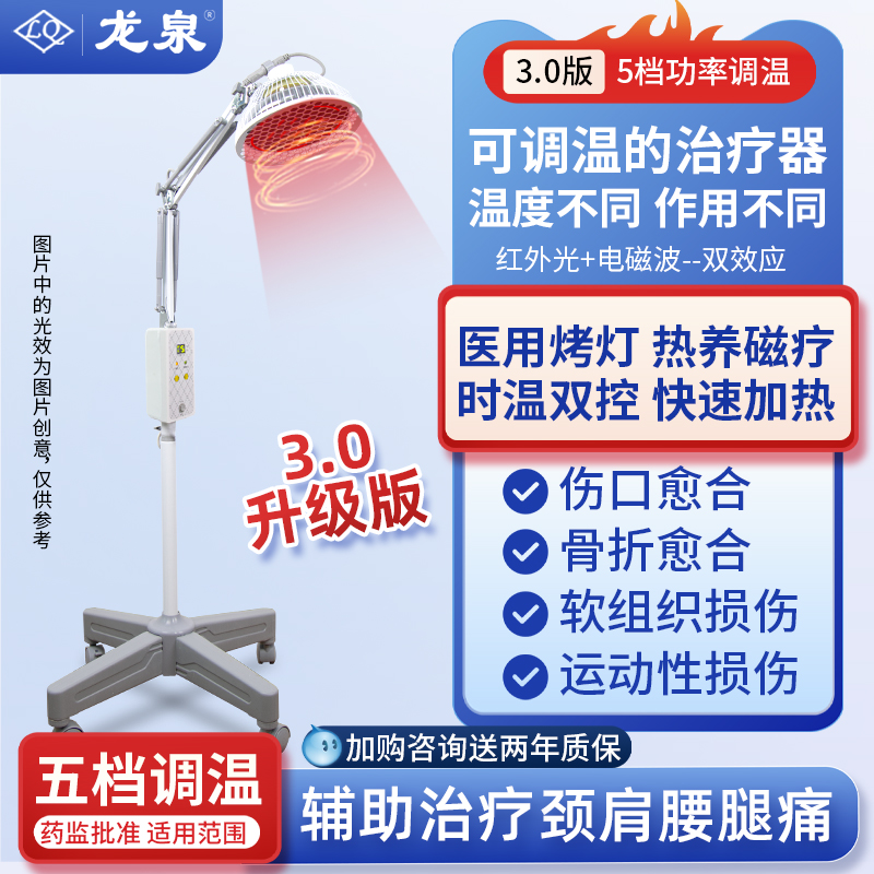 红外线理疗灯烤灯理疗器家用医用多功