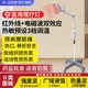 龙泉牌红外线理疗灯烤灯理疗器家用烤电医用红外线灯电磁波理疗仪