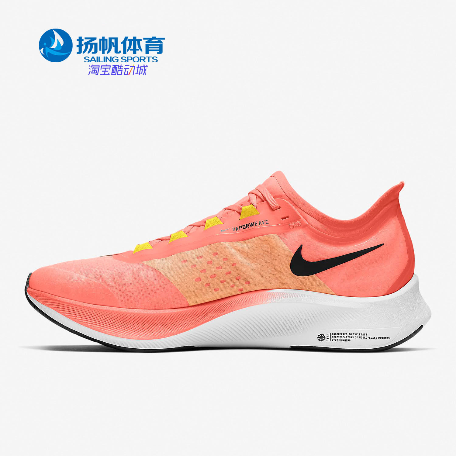 nike耐克正品zoomfly3男子运动马拉松缓震回弹跑步鞋at8240