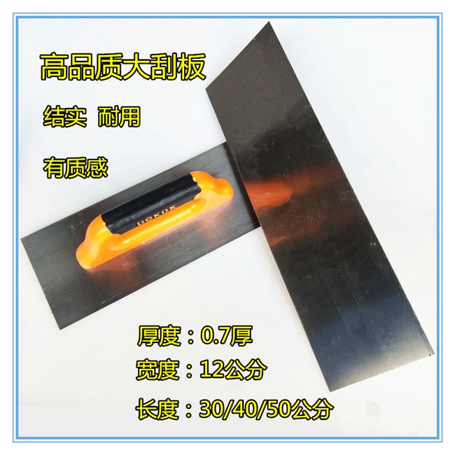 刮墙腻子铁刮板工具图片