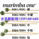 桦木杆马林巴万琴槌RSB1 rsb2 RSB3 rsb4 5鼓棒乐器锤marimba one