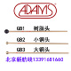 掌柜推荐ADAMS钟琴槌钢片琴槌GB系列GB1GB2GB3鼓棒鼓锤鼓槌木杆