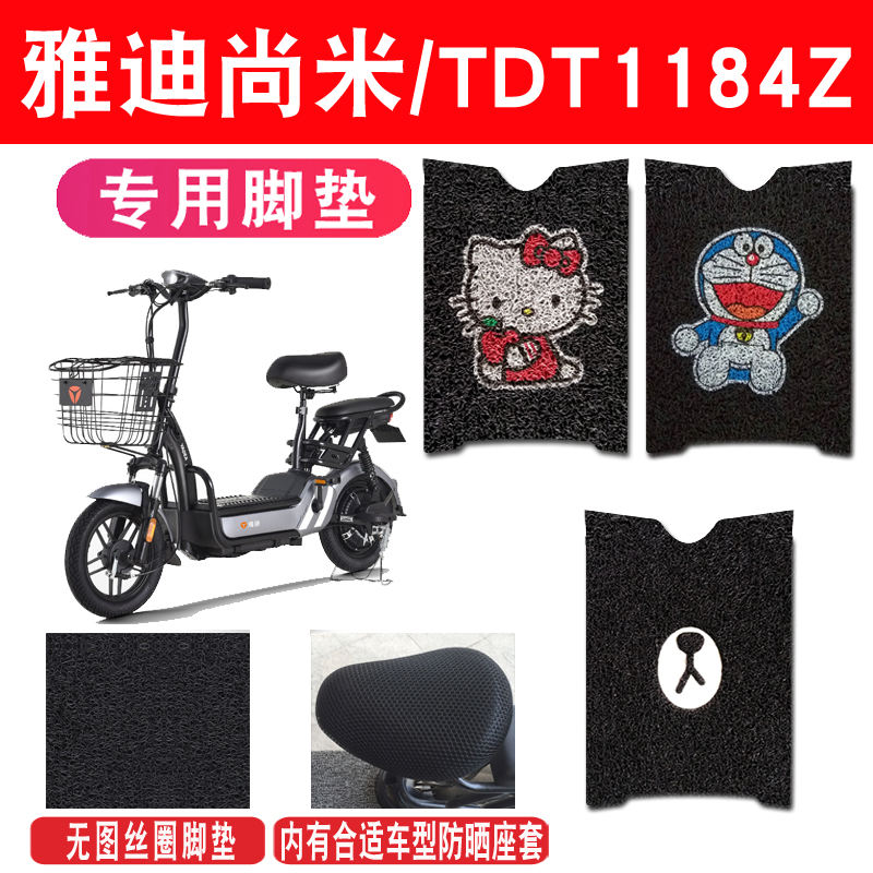 apply harting New GB TDT1184Z Electric vehicle door mat harting TDT1157Z Pedal cushion coverin the Electric cars/Fitting/Transportation , Electric vehicles and equipment area , Electric car floor mats category - from Buy2taobao.com to provide professional Taobao agent buy service