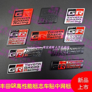 适用丰田GR Gazoo Racing车标贴中网标GR标YARiS GT86雷凌锐志BRZ