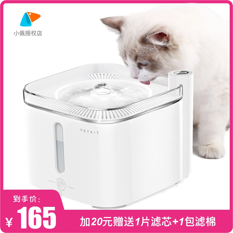 特价小佩petkit宠物智能饮水机