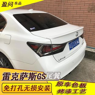 12-19款雷克萨斯GS尾翼GS200T 250F 300 350H 450H免打孔改装尾翼