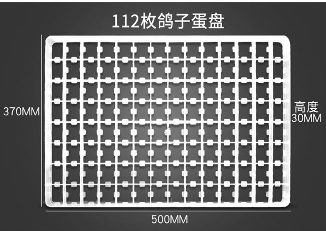 孵化器孵化机配件多功能全自动蛋盘鸡蛋蛋盘翻蛋用蛋托孵化机