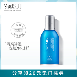 MedSPA/美帕瑞士蓝球洁面晶露蓝胖子洗面奶氨基酸控油祛痘男女生