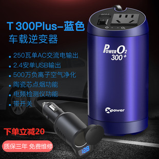 高欣12v转220v车载逆变器汽车用电源转换器变压器充电器插座快充