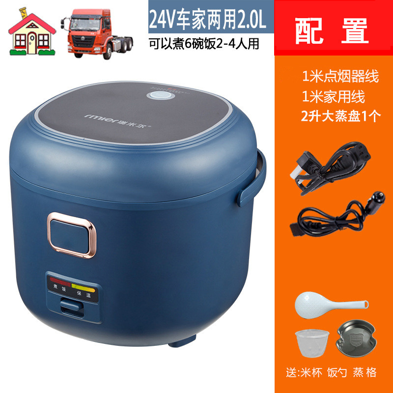 瑞米尔车载电饭煲12V24V大货小车用便携电饭锅智能家用自驾游专用