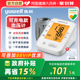 鱼跃血压家用测量仪高精准医用电子血压计老人全自动可充电血压仪