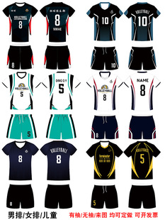 团购排球服男女款套装新款比赛队服定制排球少年专业训练气排球服