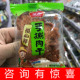 祯香上品牛手撕肉干500g 祯心鲜 香辣/五香/沙嗲/XO酱 肉类零食