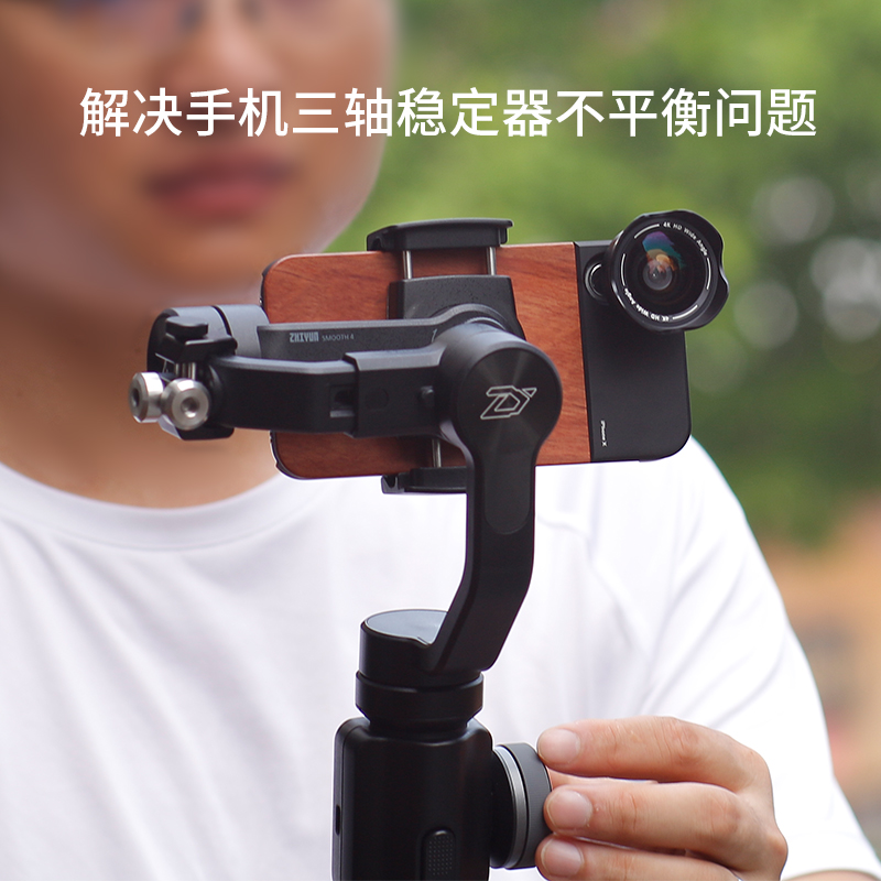 mobile phone Triaxial stabilizer Counterweight hold Yuntai Zhi Yun smooth4 Q3 dji osmo34 mobile phone stabilizer Counterweight Weightin the 3C Digital Accessories, SLR/Single-camera accessories , Tripod/PTZ , Tripod Accessories category - from Buy2taobao.com to provide professional Taobao agent buy service